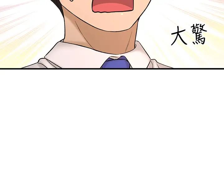 [韩国漫画] 是谁偷上他的？ 剧情,巨乳大奶, OL#[45P]-20