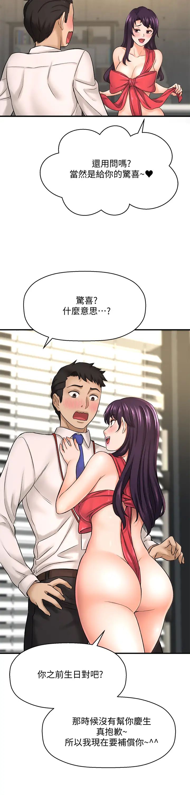 [韩国漫画] 是谁偷上他的？ 剧情,巨乳大奶, OL#[45P]-22