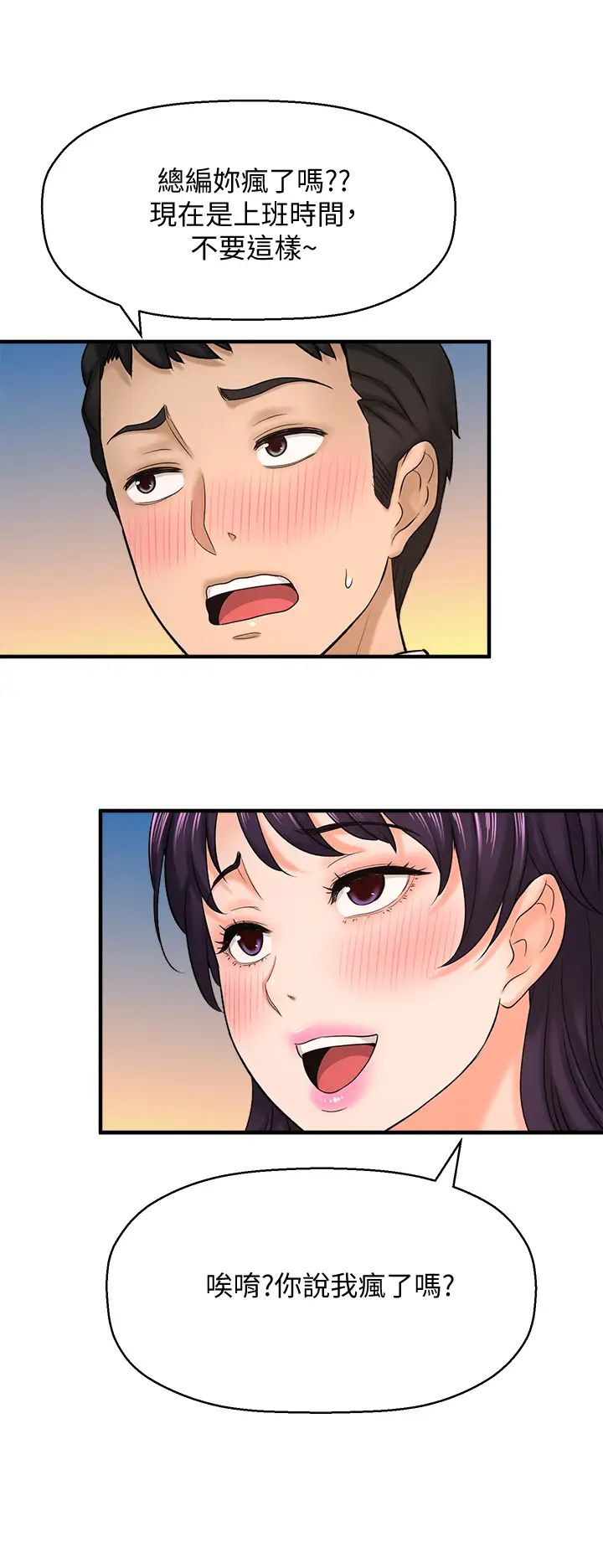 [韩国漫画] 是谁偷上他的？ 剧情,巨乳大奶, OL#[45P]-23