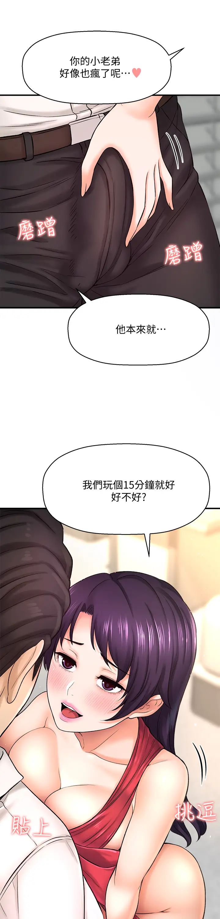 [韩国漫画] 是谁偷上他的？ 剧情,巨乳大奶, OL#[45P]-24