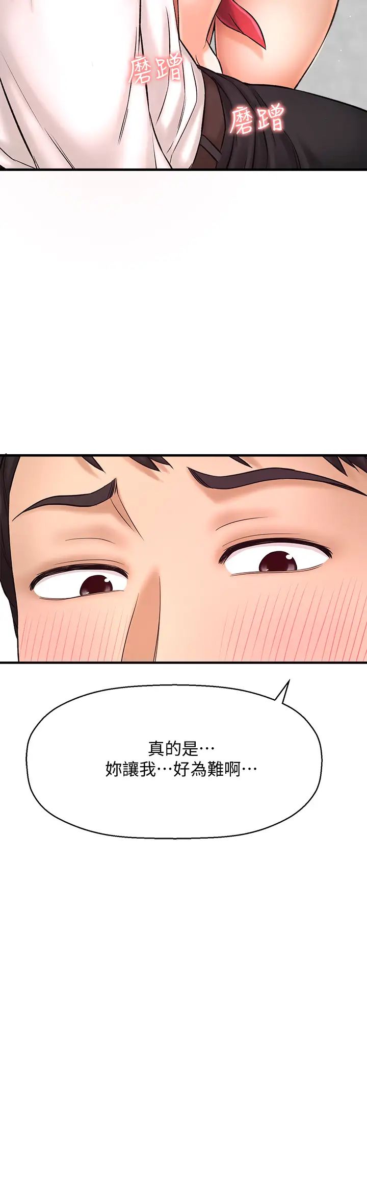 [韩国漫画] 是谁偷上他的？ 剧情,巨乳大奶, OL#[45P]-25
