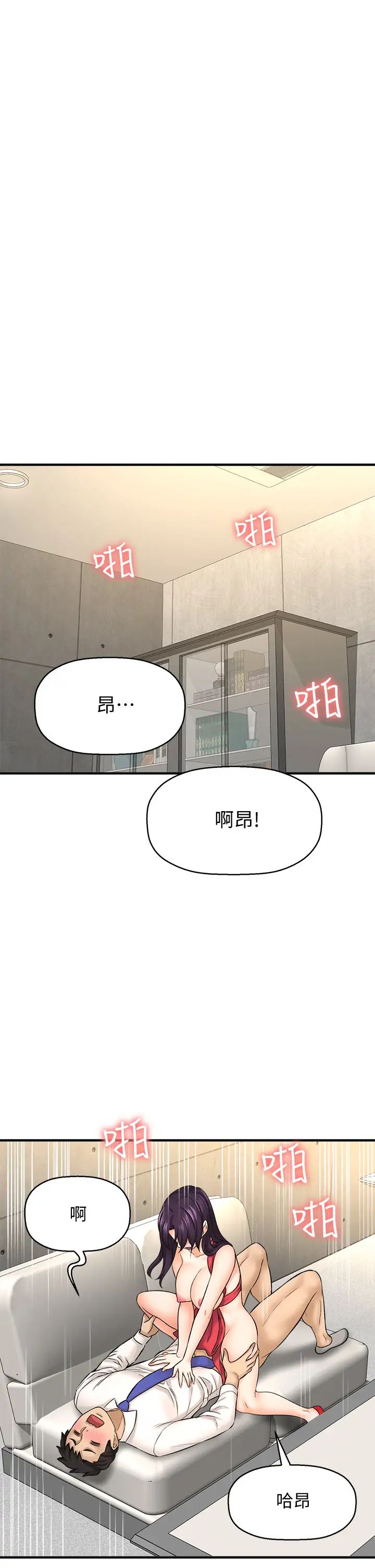 [韩国漫画] 是谁偷上他的？ 剧情,巨乳大奶, OL#[45P]-26