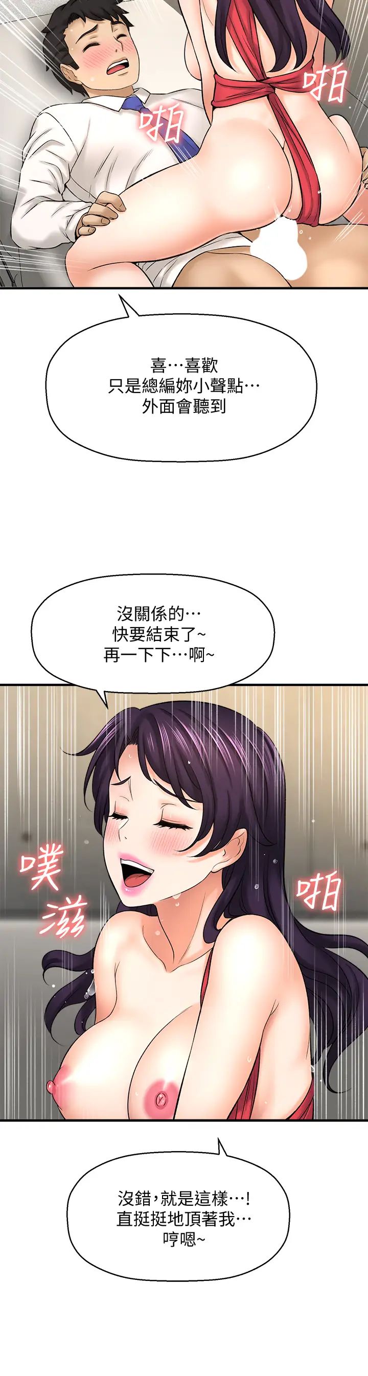 [韩国漫画] 是谁偷上他的？ 剧情,巨乳大奶, OL#[45P]-28