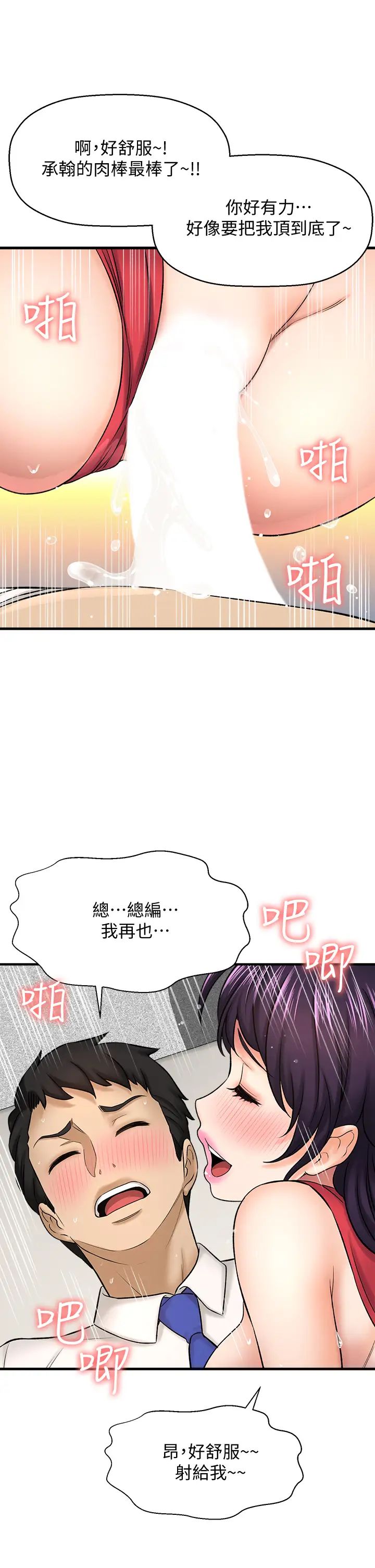 [韩国漫画] 是谁偷上他的？ 剧情,巨乳大奶, OL#[45P]-29