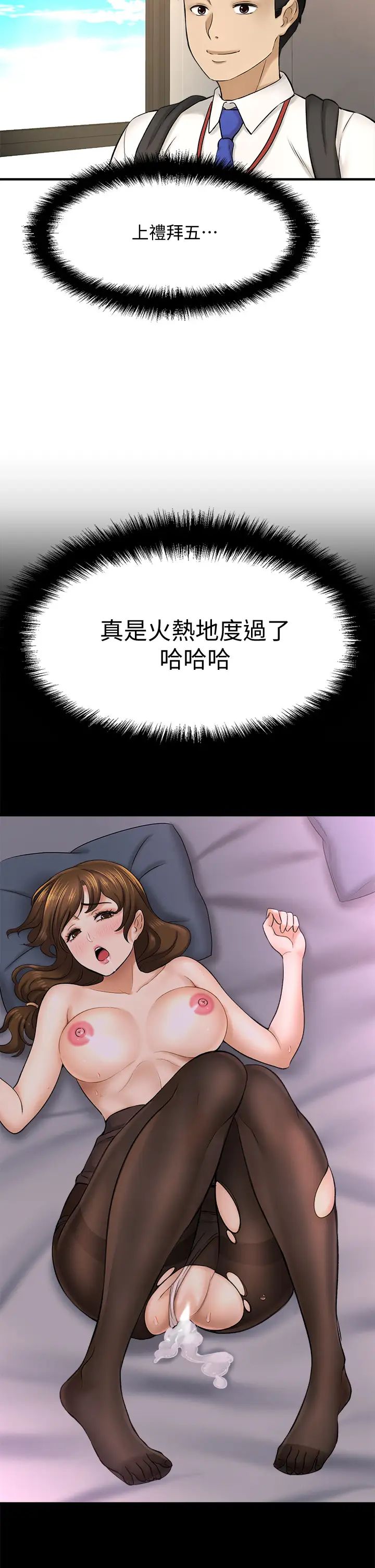 [韩国漫画] 是谁偷上他的？ 剧情,巨乳大奶, OL#[45P]-3