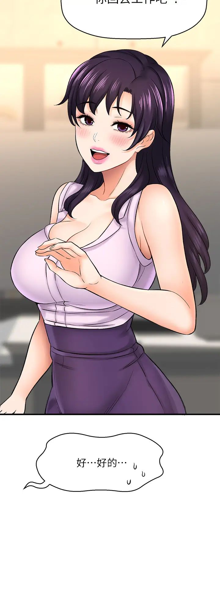 [韩国漫画] 是谁偷上他的？ 剧情,巨乳大奶, OL#[45P]-33