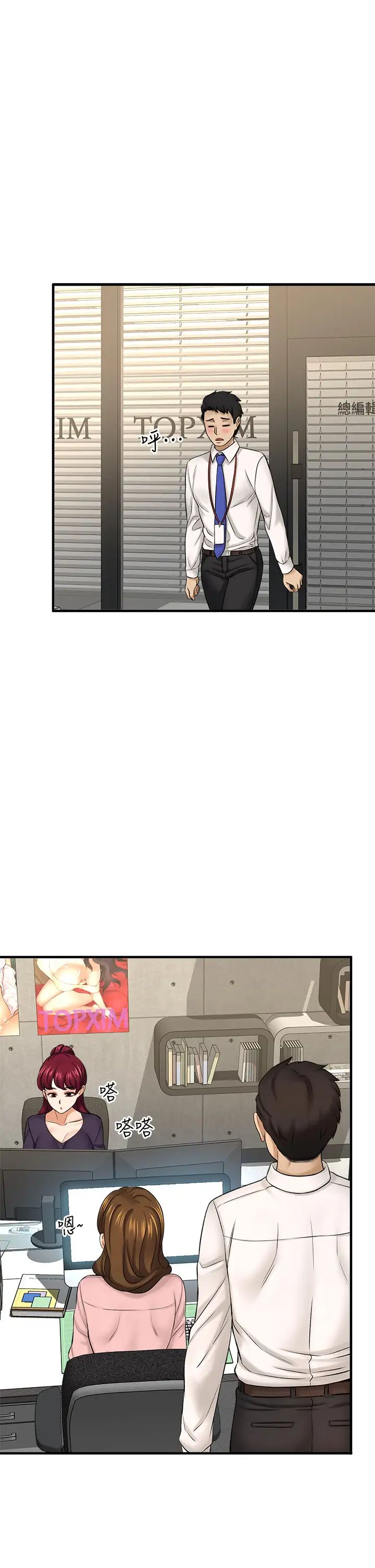 [韩国漫画] 是谁偷上他的？ 剧情,巨乳大奶, OL#[45P]-34