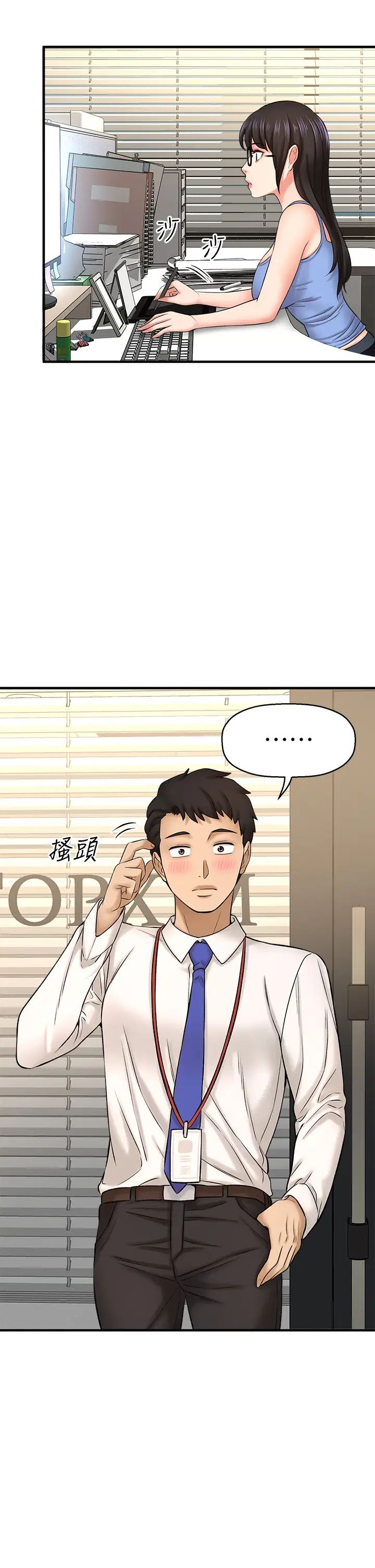 [韩国漫画] 是谁偷上他的？ 剧情,巨乳大奶, OL#[45P]-35