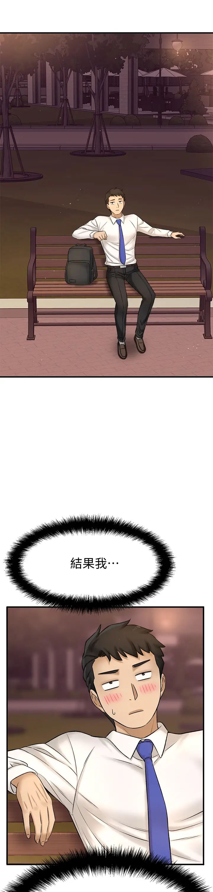 [韩国漫画] 是谁偷上他的？ 剧情,巨乳大奶, OL#[45P]-37