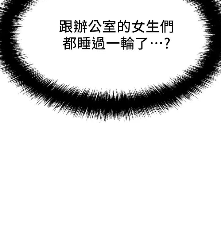 [韩国漫画] 是谁偷上他的？ 剧情,巨乳大奶, OL#[45P]-38