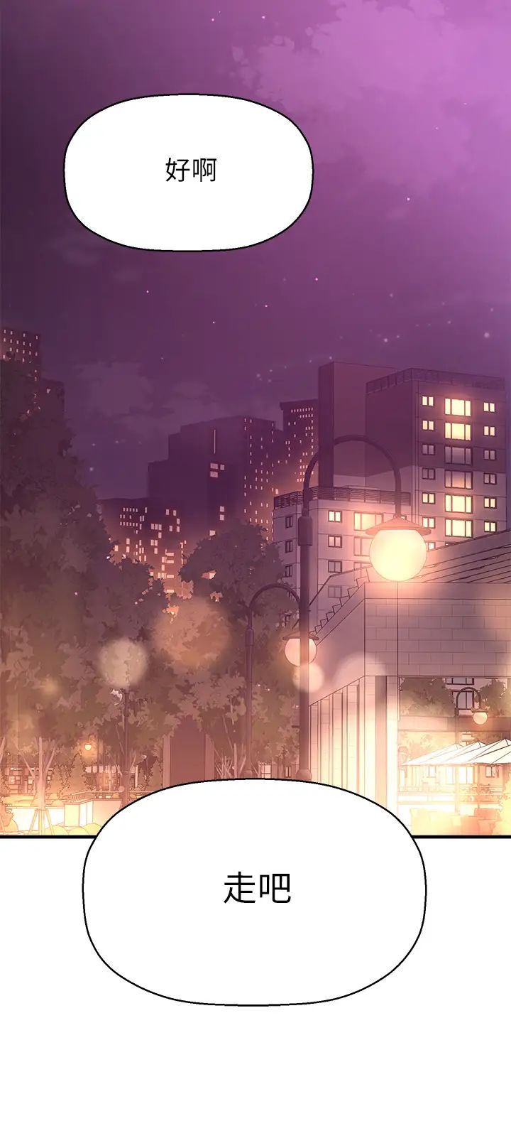 [韩国漫画] 是谁偷上他的？ 剧情,巨乳大奶, OL#[45P]-44