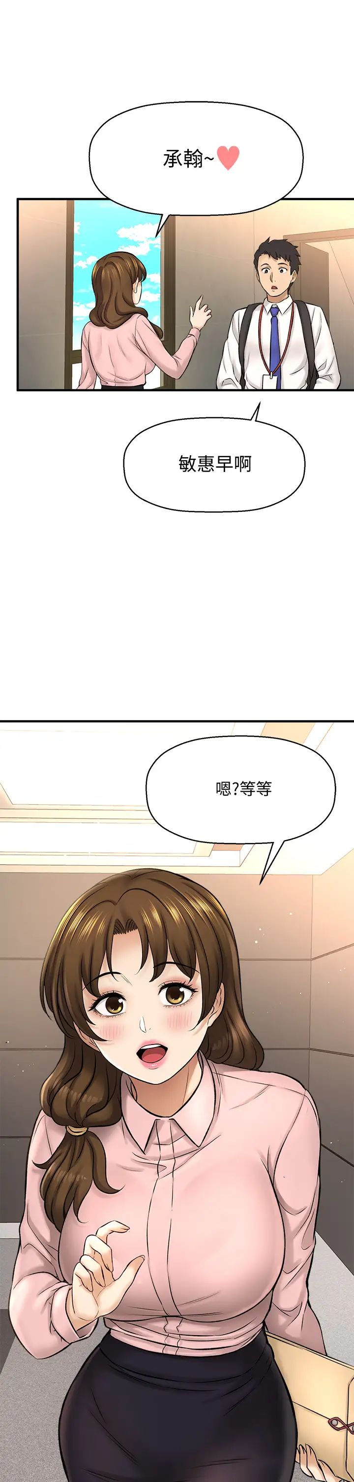 [韩国漫画] 是谁偷上他的？ 剧情,巨乳大奶, OL#[45P]-5