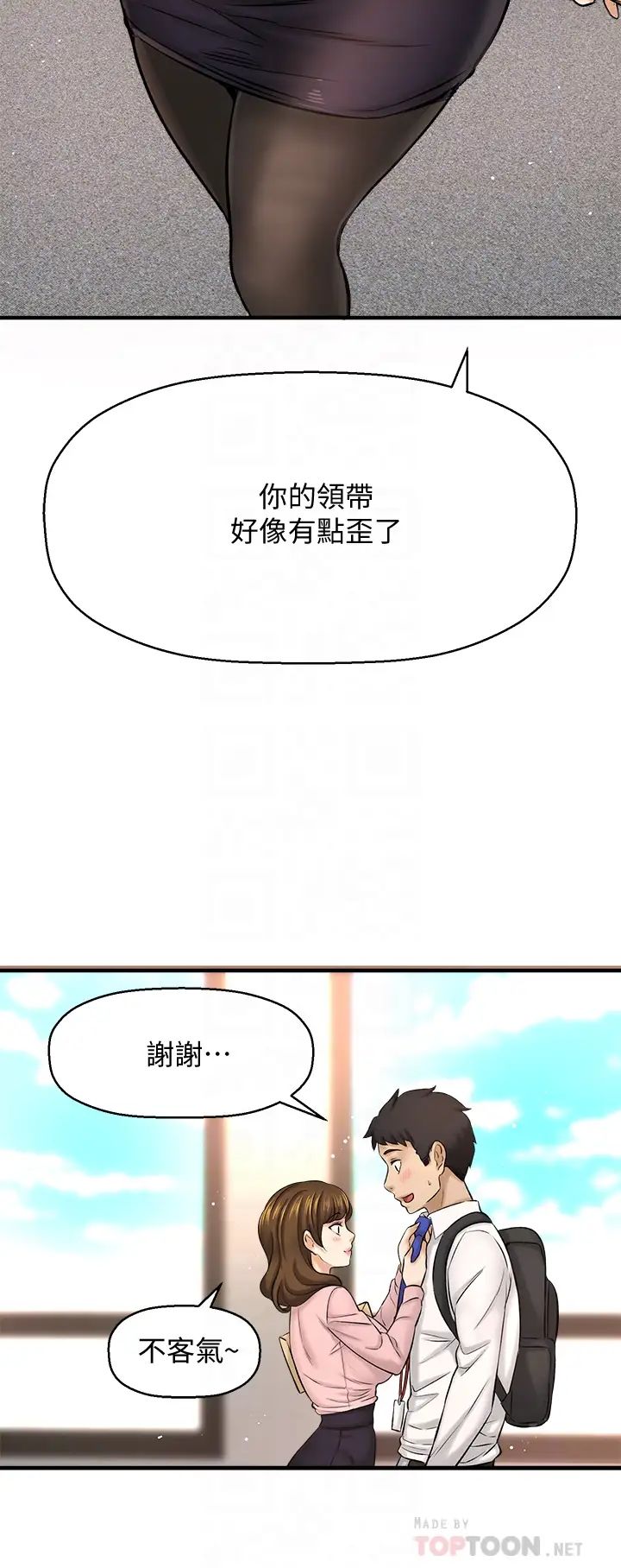 [韩国漫画] 是谁偷上他的？ 剧情,巨乳大奶, OL#[45P]-6