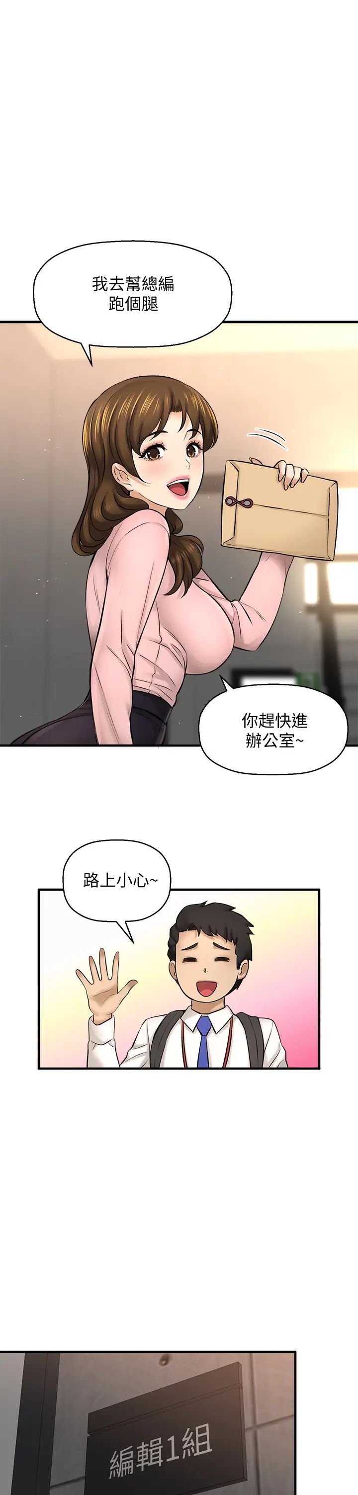 [韩国漫画] 是谁偷上他的？ 剧情,巨乳大奶, OL#[45P]-7
