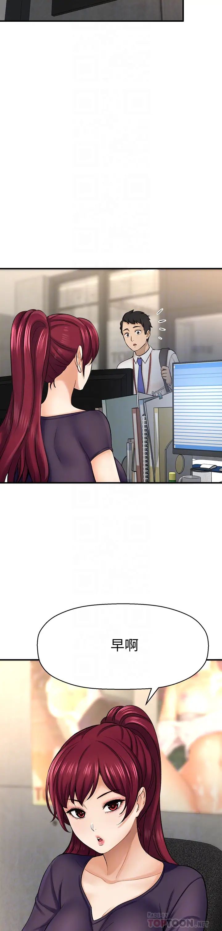 [韩国漫画] 是谁偷上他的？ 剧情,巨乳大奶, OL#[45P]-8