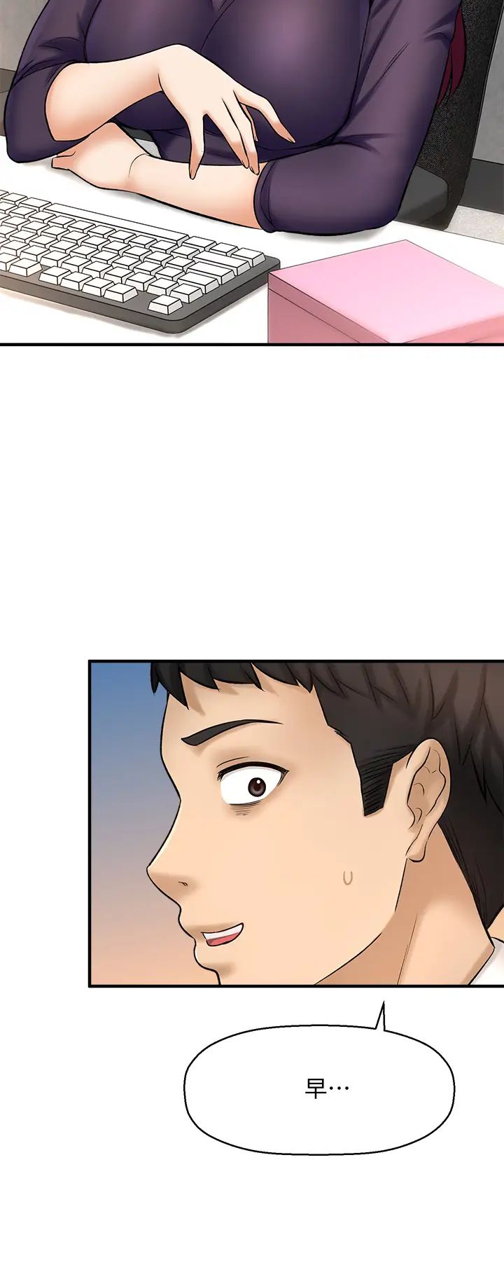 [韩国漫画] 是谁偷上他的？ 剧情,巨乳大奶, OL#[45P]-9