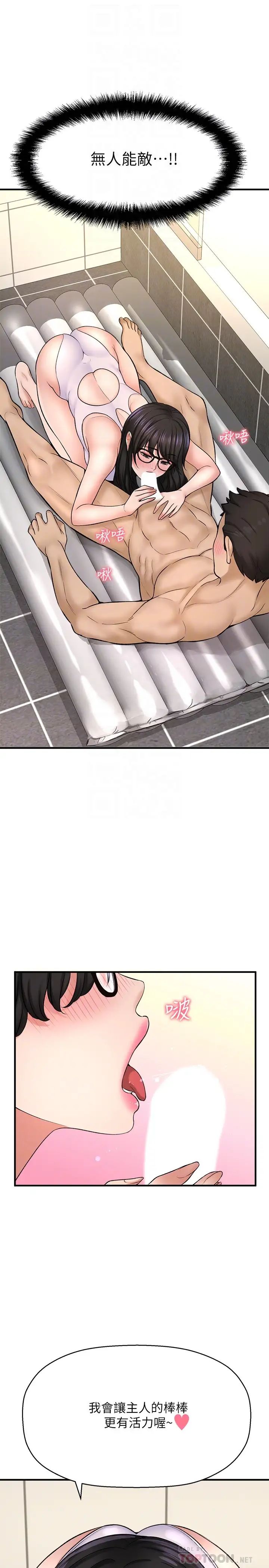 [韩国漫画] 是谁偷上他的？ 剧情,巨乳大奶, OL#[43P]-10