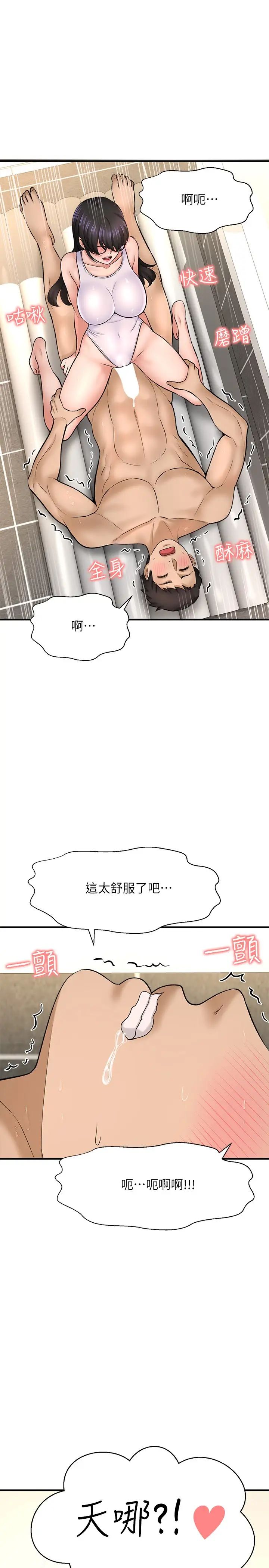 [韩国漫画] 是谁偷上他的？ 剧情,巨乳大奶, OL#[43P]-15