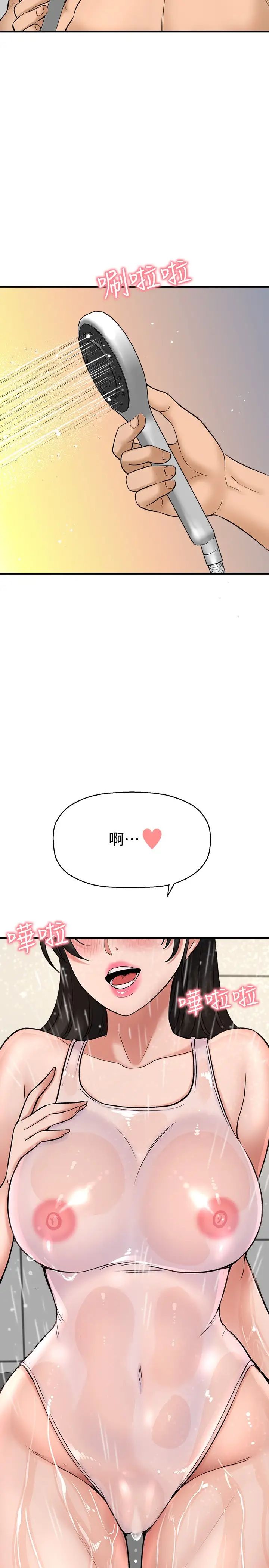 [韩国漫画] 是谁偷上他的？ 剧情,巨乳大奶, OL#[43P]-21