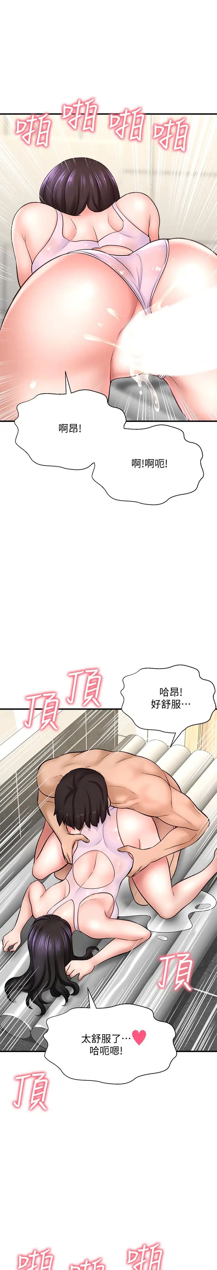 [韩国漫画] 是谁偷上他的？ 剧情,巨乳大奶, OL#[43P]-30