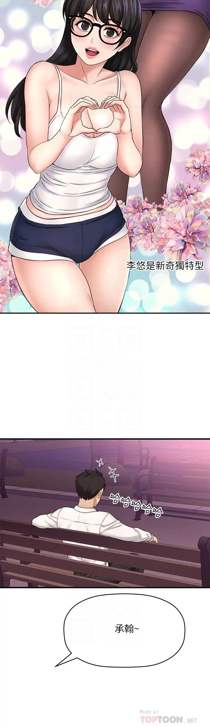 [韩国漫画] 是谁偷上他的？ 剧情,巨乳大奶, OL#[43P]-4