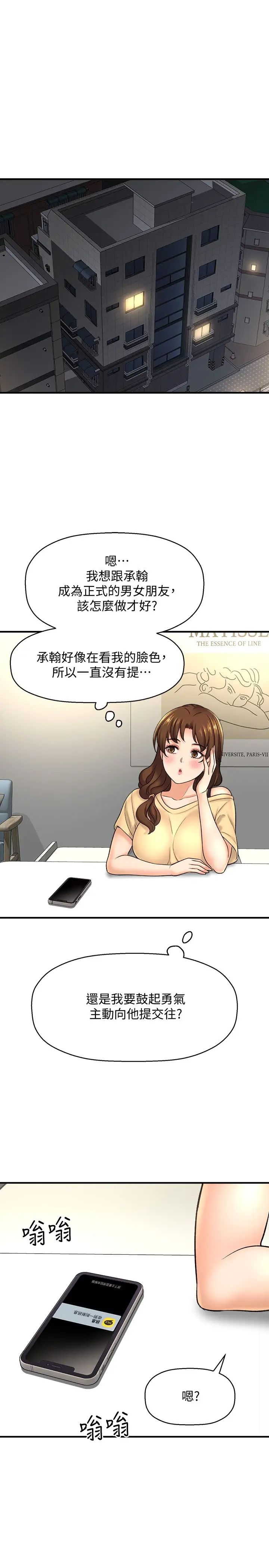 [韩国漫画] 是谁偷上他的？ 剧情,巨乳大奶, OL#[43P]-40