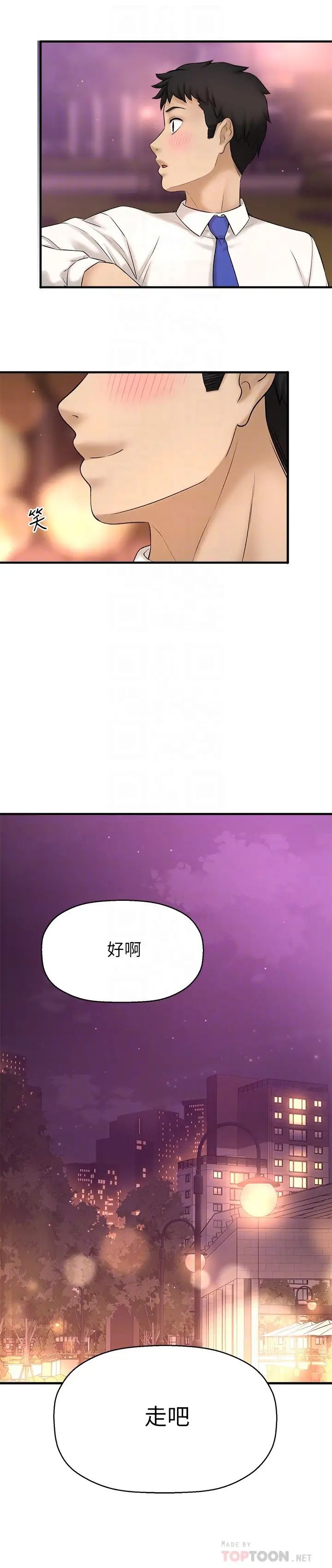 [韩国漫画] 是谁偷上他的？ 剧情,巨乳大奶, OL#[43P]-6