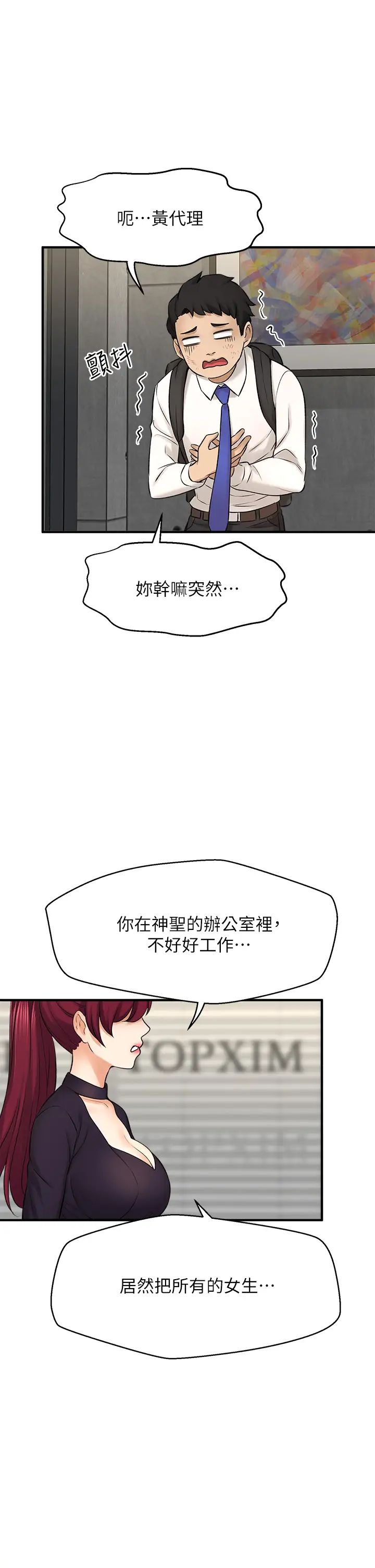 [韩国漫画] 是谁偷上他的？ 剧情,巨乳大奶, OL#[56P]-11