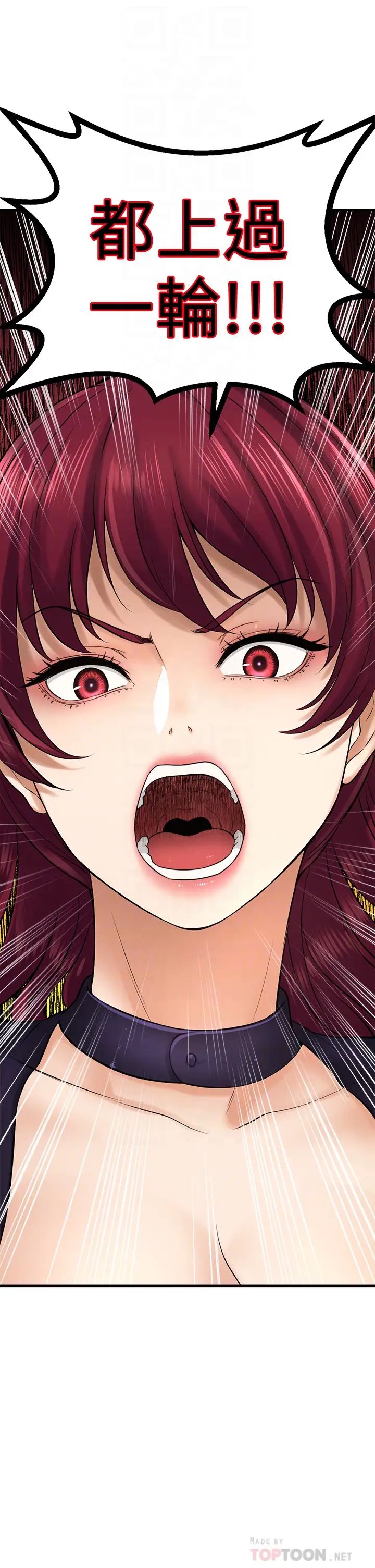 [韩国漫画] 是谁偷上他的？ 剧情,巨乳大奶, OL#[56P]-12