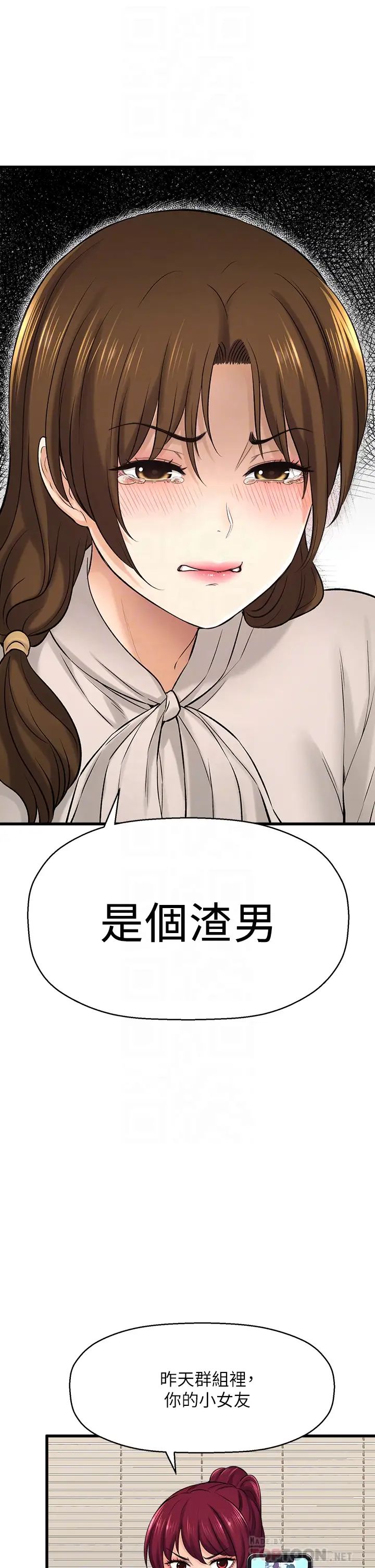 [韩国漫画] 是谁偷上他的？ 剧情,巨乳大奶, OL#[56P]-16