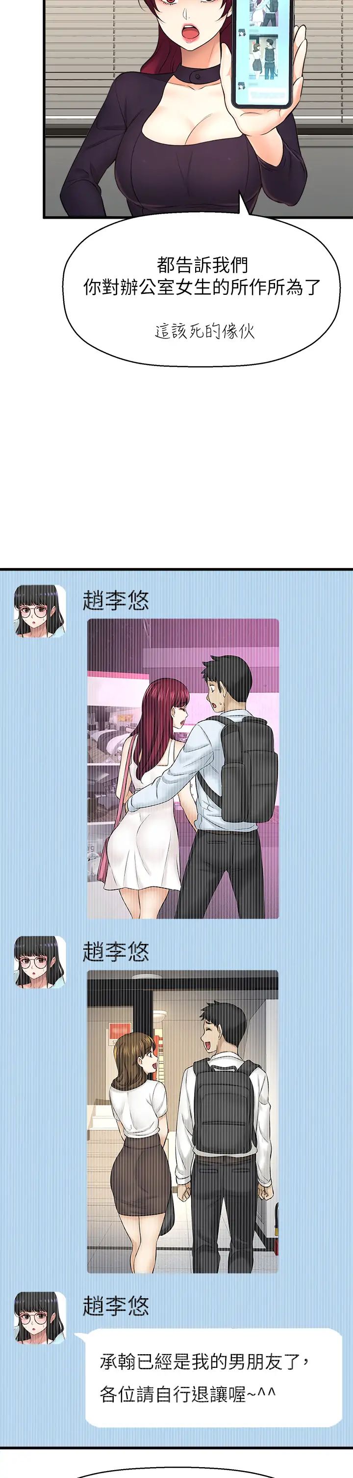 [韩国漫画] 是谁偷上他的？ 剧情,巨乳大奶, OL#[56P]-17