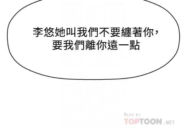 [韩国漫画] 是谁偷上他的？ 剧情,巨乳大奶, OL#[56P]-18