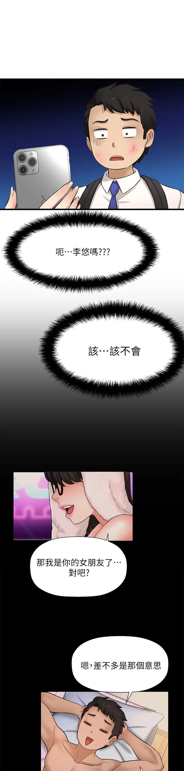 [韩国漫画] 是谁偷上他的？ 剧情,巨乳大奶, OL#[56P]-19