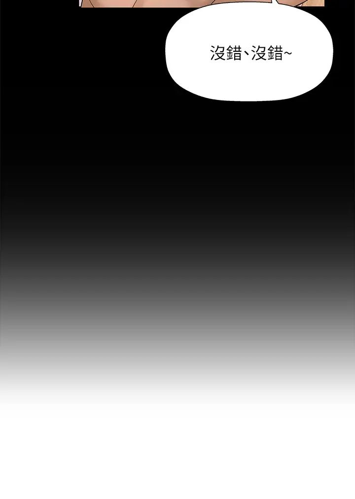 [韩国漫画] 是谁偷上他的？ 剧情,巨乳大奶, OL#[56P]-20