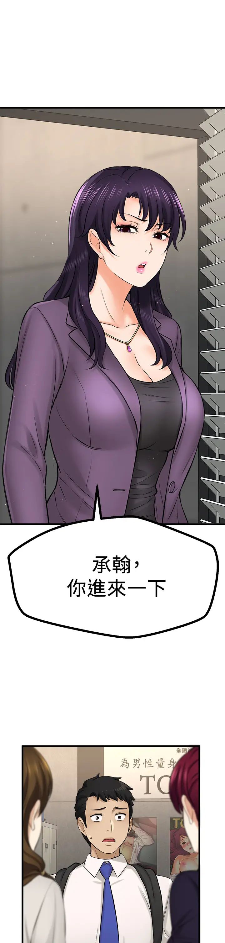 [韩国漫画] 是谁偷上他的？ 剧情,巨乳大奶, OL#[56P]-22