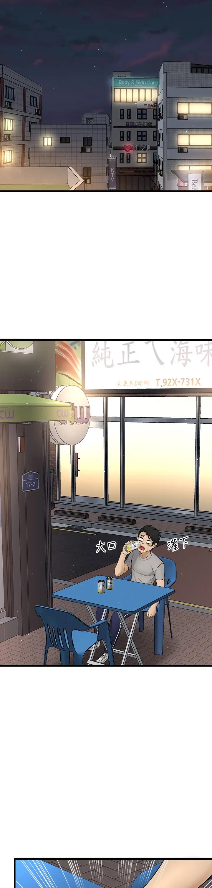 [韩国漫画] 是谁偷上他的？ 剧情,巨乳大奶, OL#[56P]-25