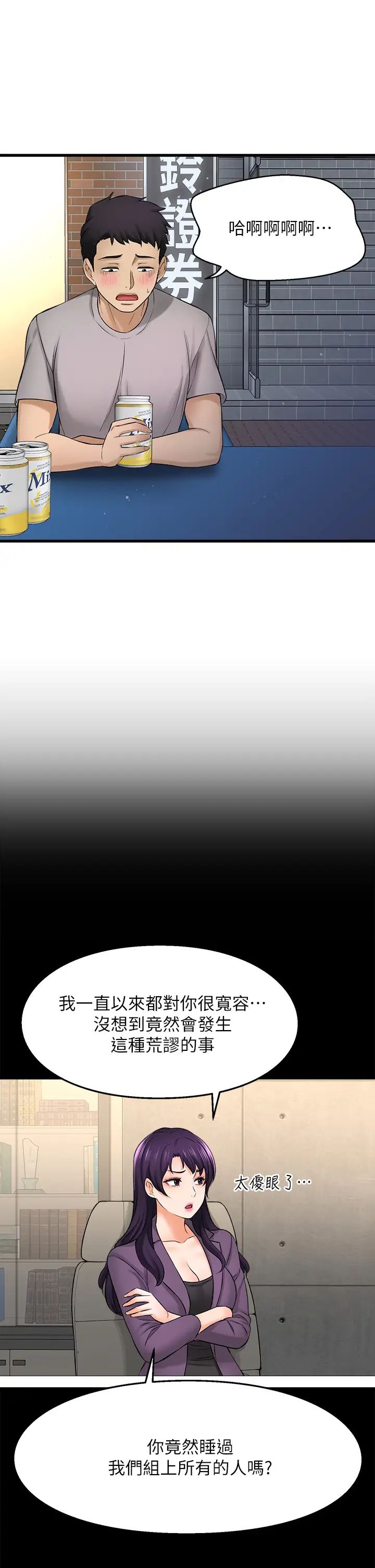 [韩国漫画] 是谁偷上他的？ 剧情,巨乳大奶, OL#[56P]-27