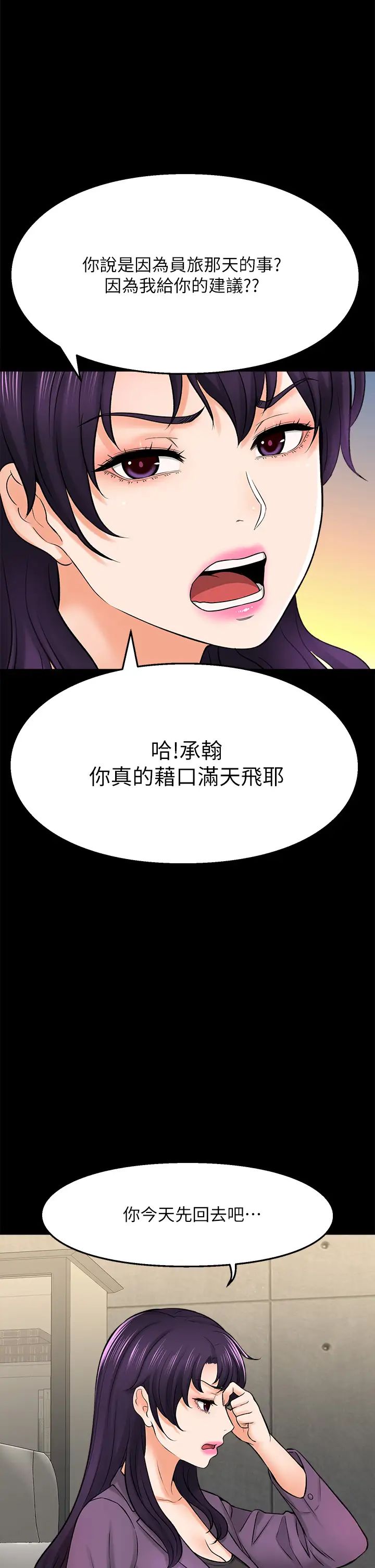 [韩国漫画] 是谁偷上他的？ 剧情,巨乳大奶, OL#[56P]-28