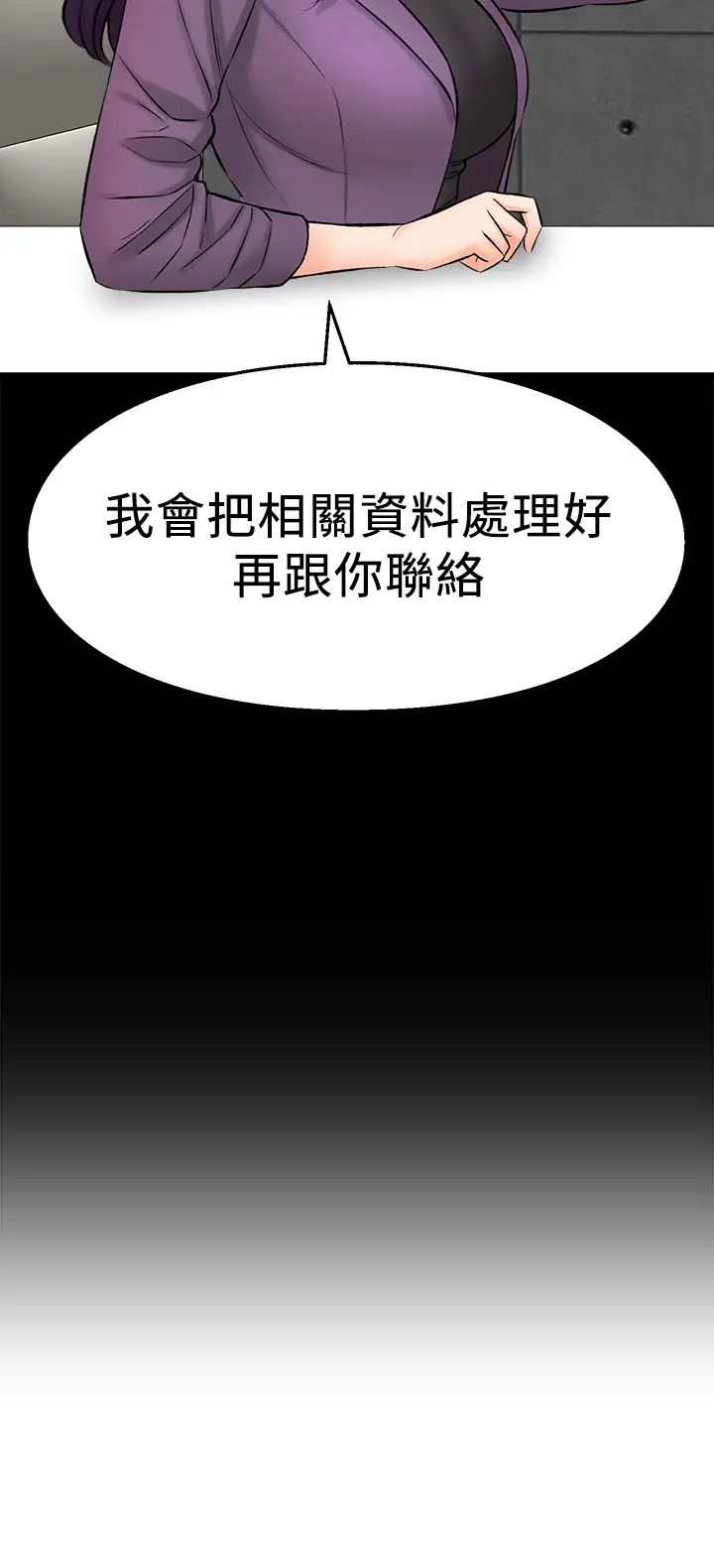 [韩国漫画] 是谁偷上他的？ 剧情,巨乳大奶, OL#[56P]-29