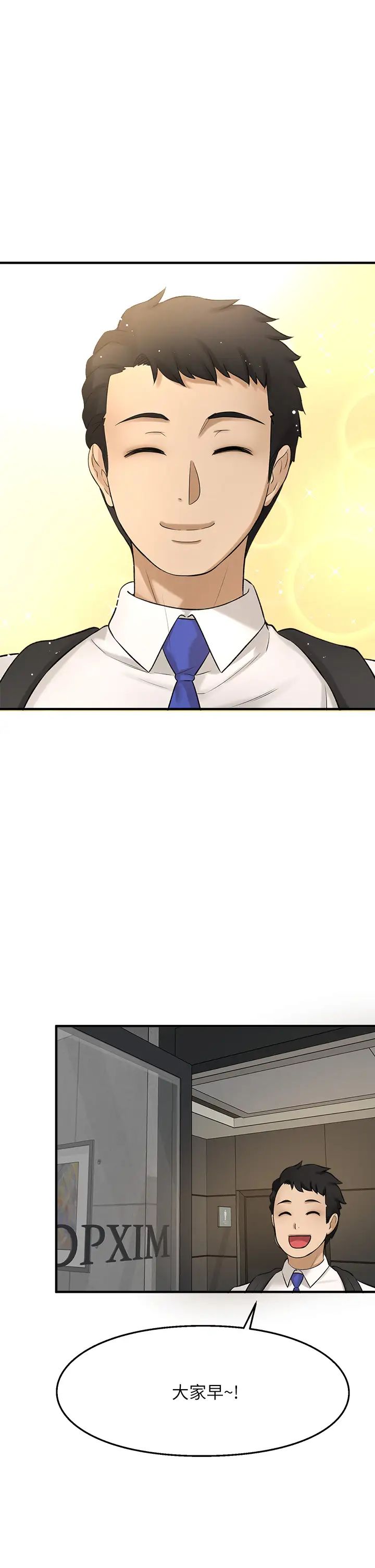 [韩国漫画] 是谁偷上他的？ 剧情,巨乳大奶, OL#[56P]-3