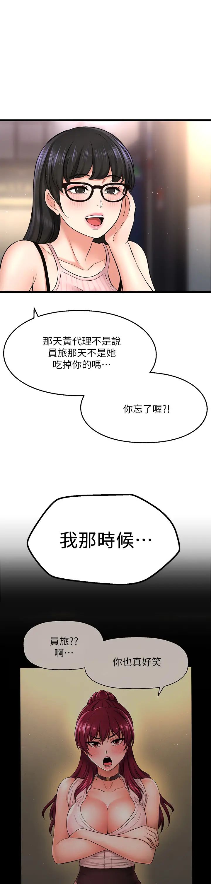 [韩国漫画] 是谁偷上他的？ 剧情,巨乳大奶, OL#[56P]-36