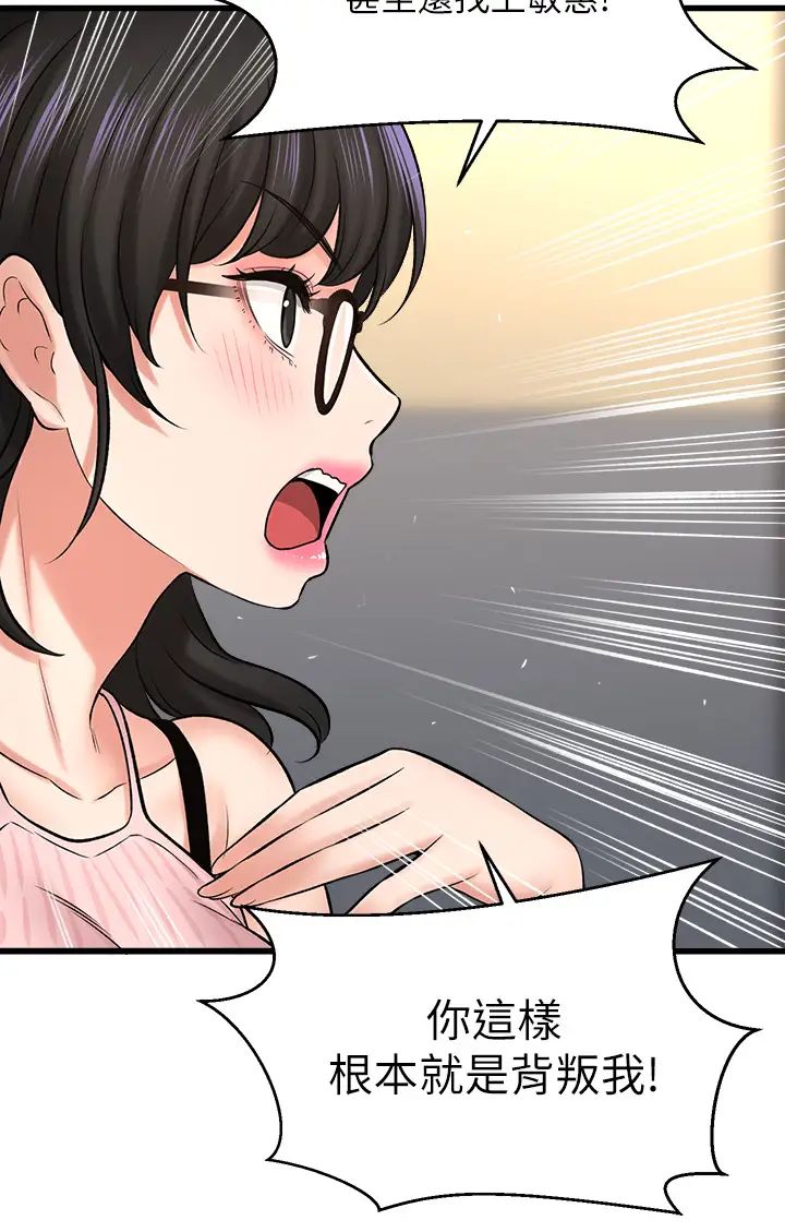 [韩国漫画] 是谁偷上他的？ 剧情,巨乳大奶, OL#[56P]-38