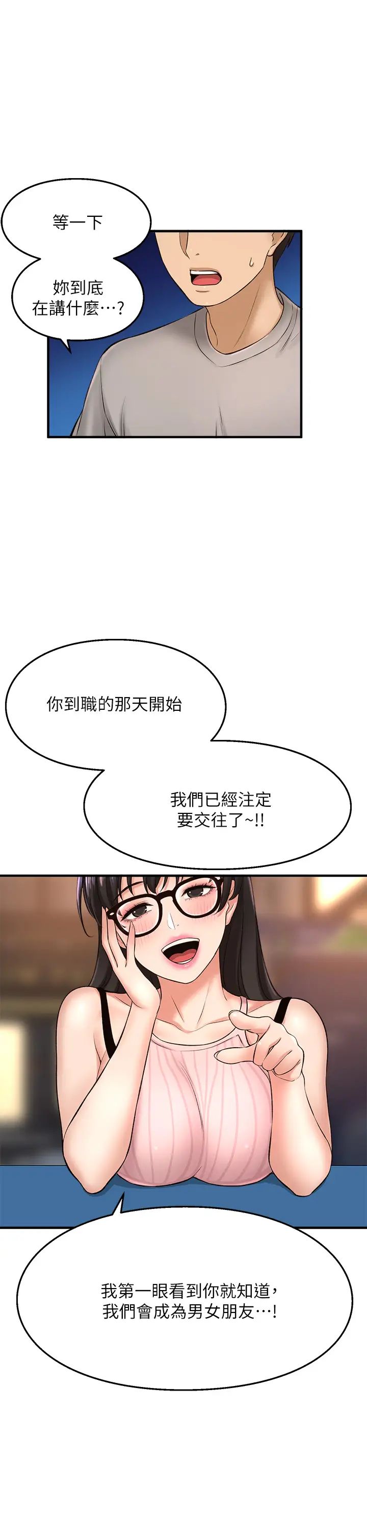 [韩国漫画] 是谁偷上他的？ 剧情,巨乳大奶, OL#[56P]-39