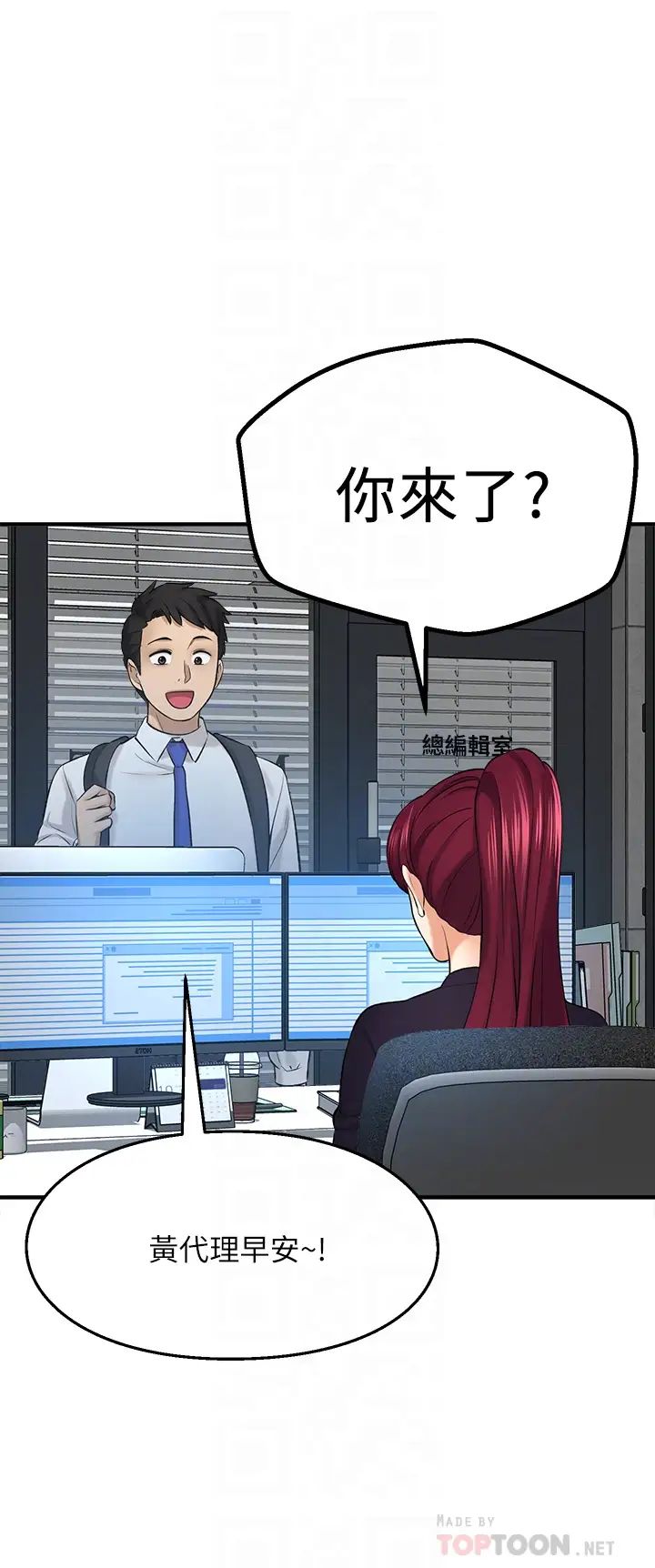 [韩国漫画] 是谁偷上他的？ 剧情,巨乳大奶, OL#[56P]-4