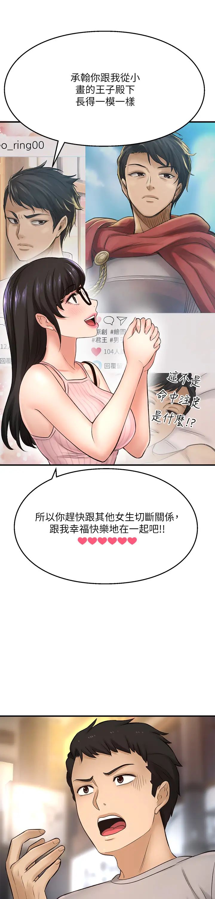 [韩国漫画] 是谁偷上他的？ 剧情,巨乳大奶, OL#[56P]-40