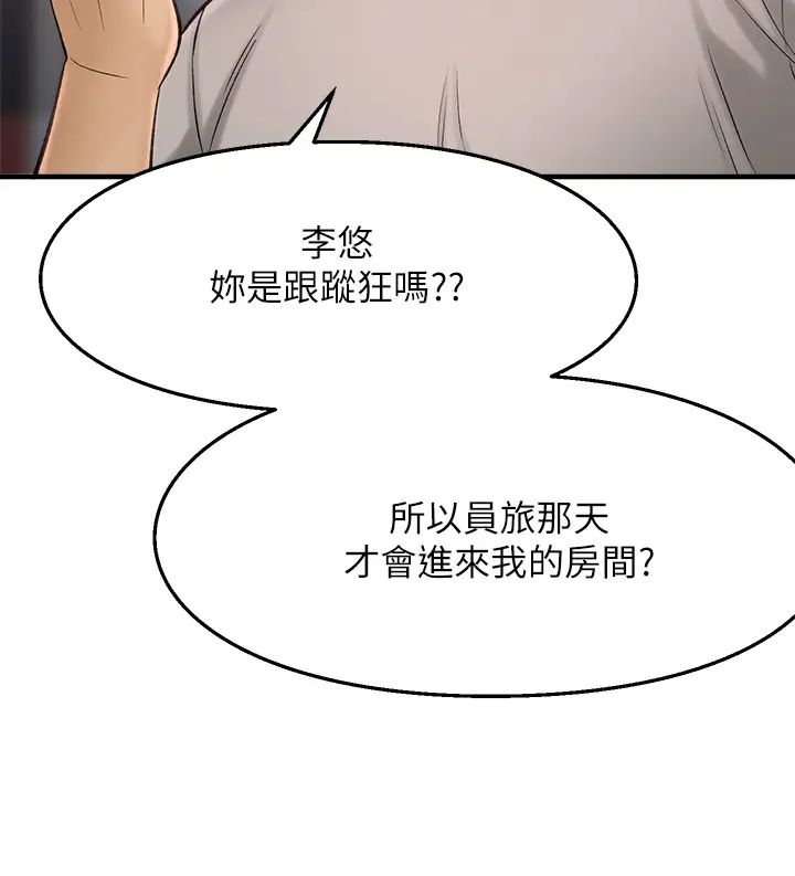 [韩国漫画] 是谁偷上他的？ 剧情,巨乳大奶, OL#[56P]-41