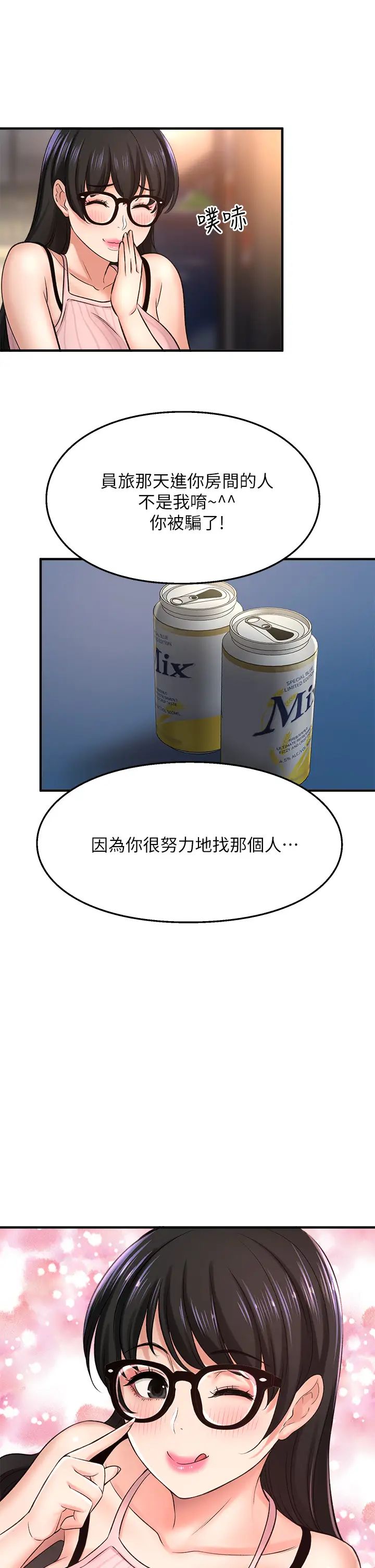 [韩国漫画] 是谁偷上他的？ 剧情,巨乳大奶, OL#[56P]-42