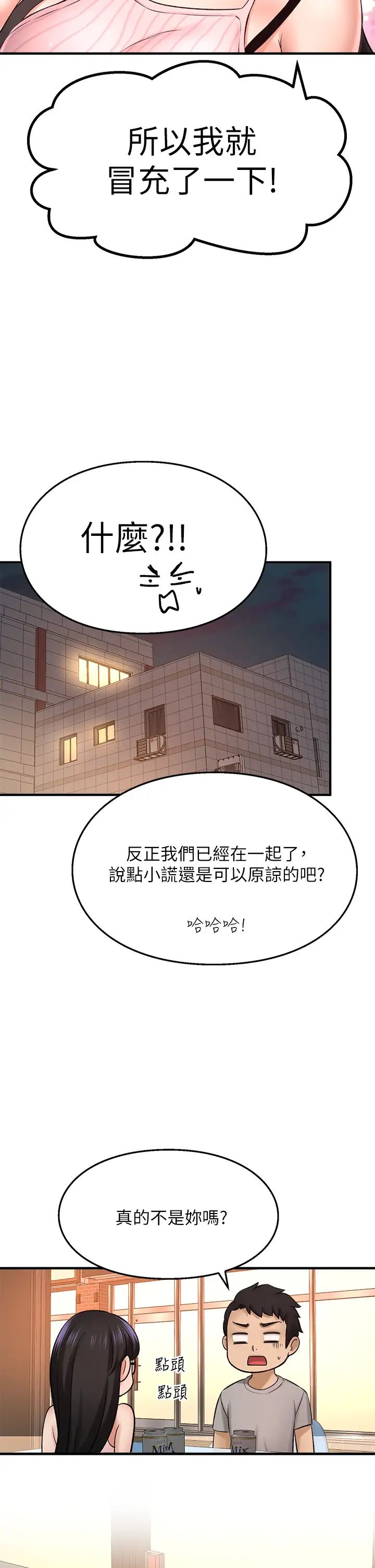 [韩国漫画] 是谁偷上他的？ 剧情,巨乳大奶, OL#[56P]-43