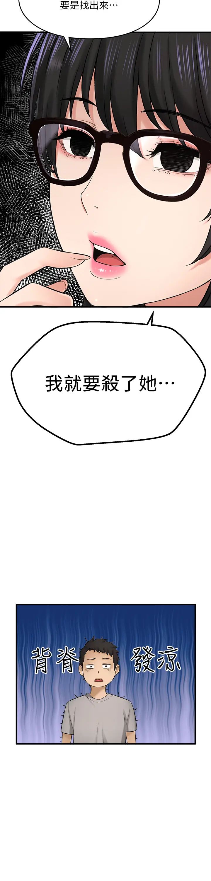 [韩国漫画] 是谁偷上他的？ 剧情,巨乳大奶, OL#[56P]-46