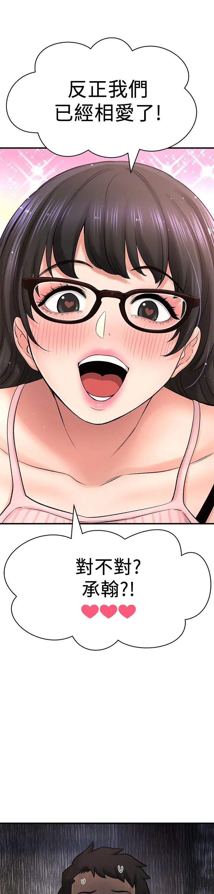 [韩国漫画] 是谁偷上他的？ 剧情,巨乳大奶, OL#[56P]-48